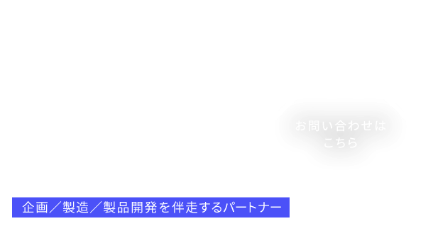 国際規格に準拠した品質管理